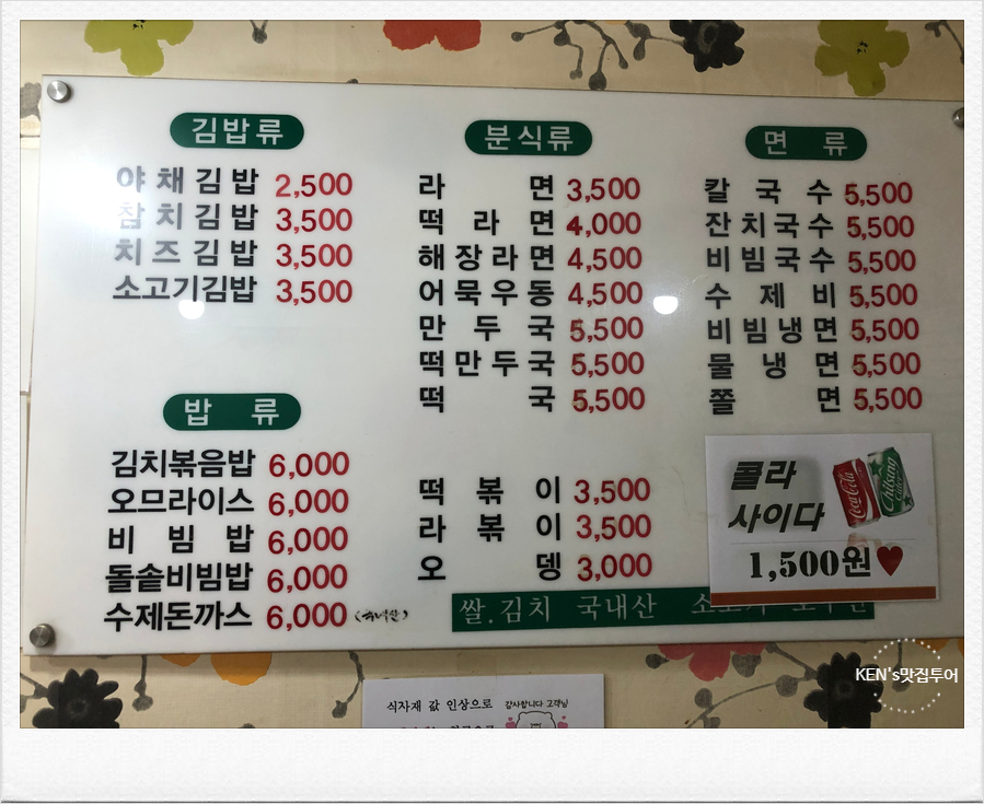 미가분식 이미지
