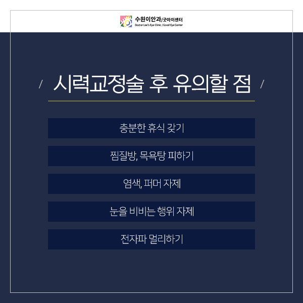 맑은눈안과 이미지