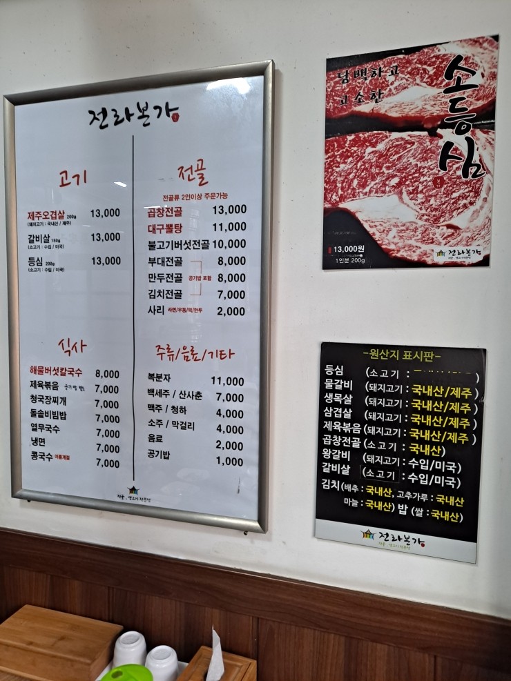전라본가 이미지