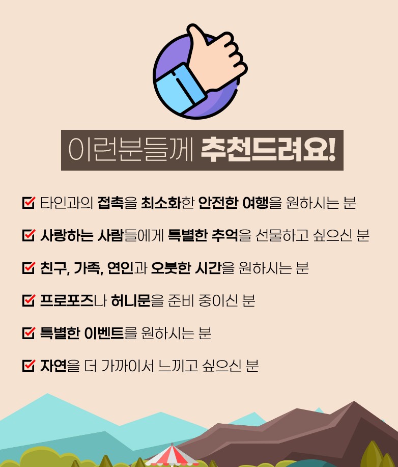캠핑럽 이미지