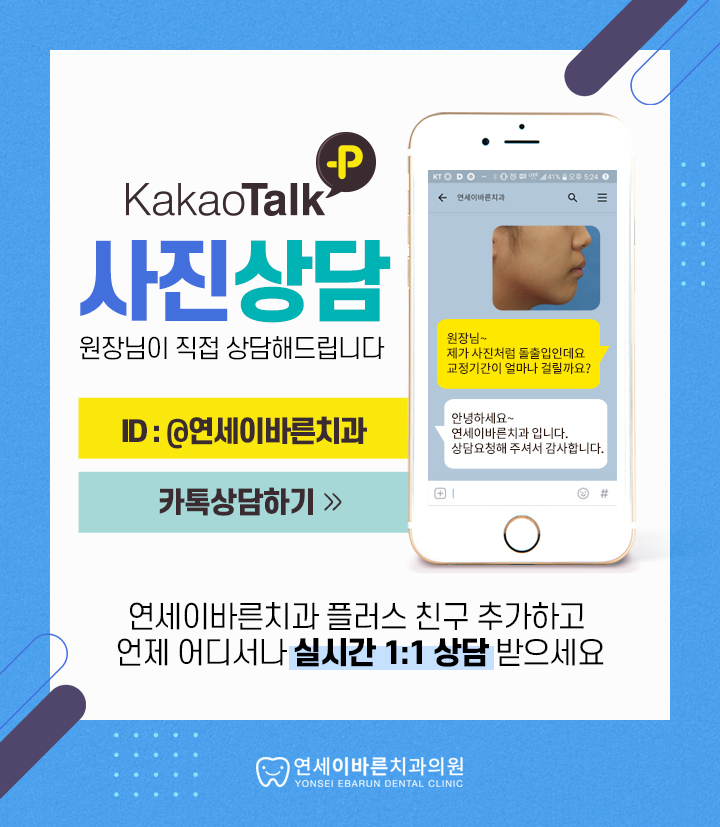 연세이바른치과의원 이미지