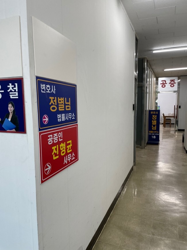 변호사정별님법률사무소 이미지