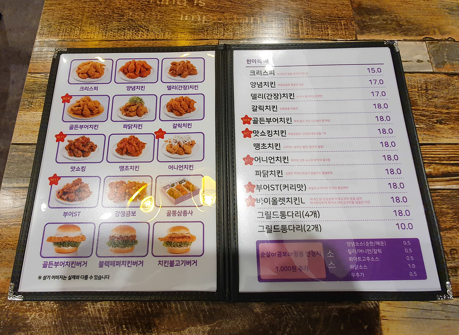 부어치킨신정동점 이미지