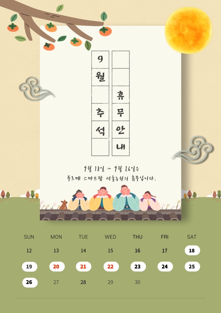 서울농원 이미지