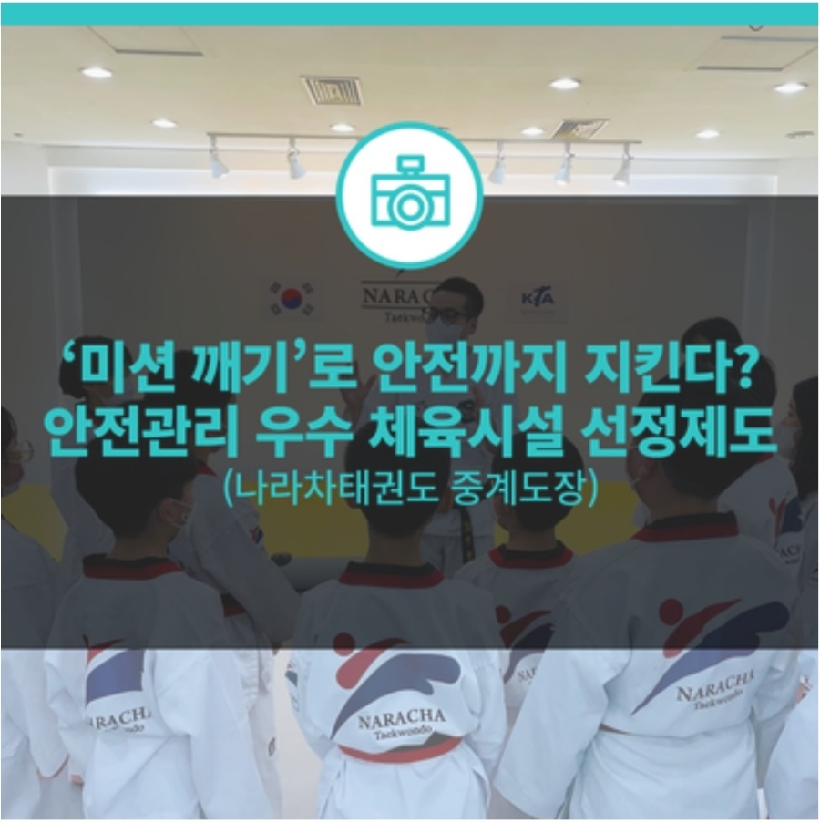 노원도장나라 이미지