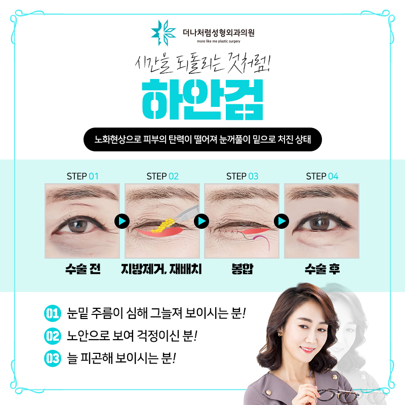 더나처럼성형외과 이미지