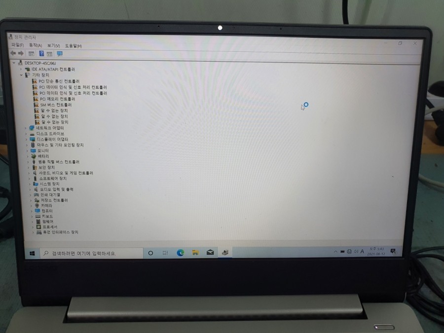 컴퓨터종합병원 이미지