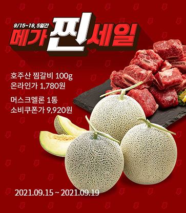 세일반찬 이미지