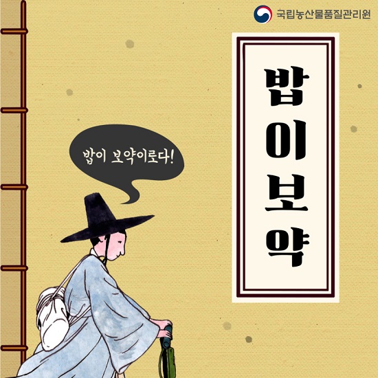 밥이보약 이미지