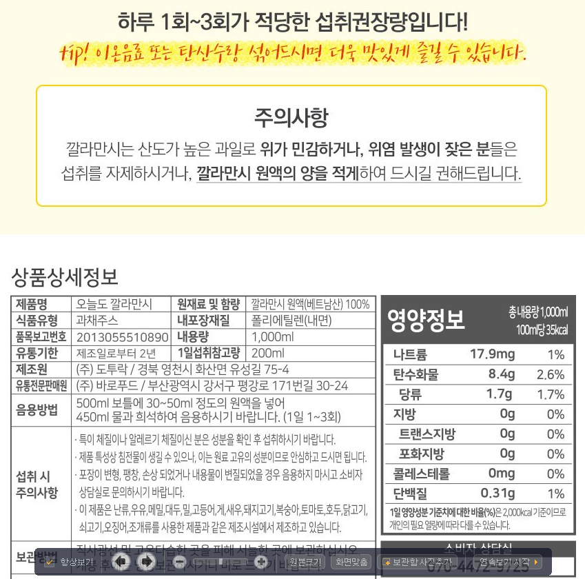 바로푸드 이미지