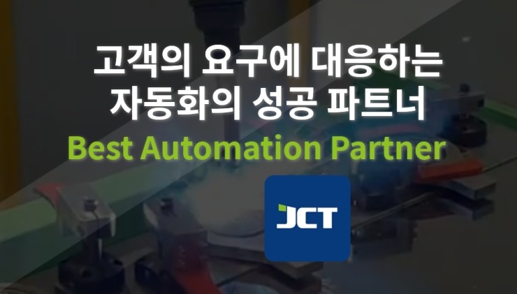 제이씨티 이미지