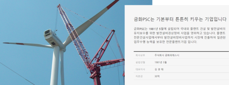 금화에너지 이미지