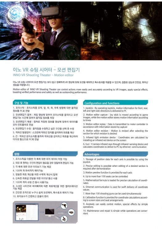 (주)이노테크미디어 이미지