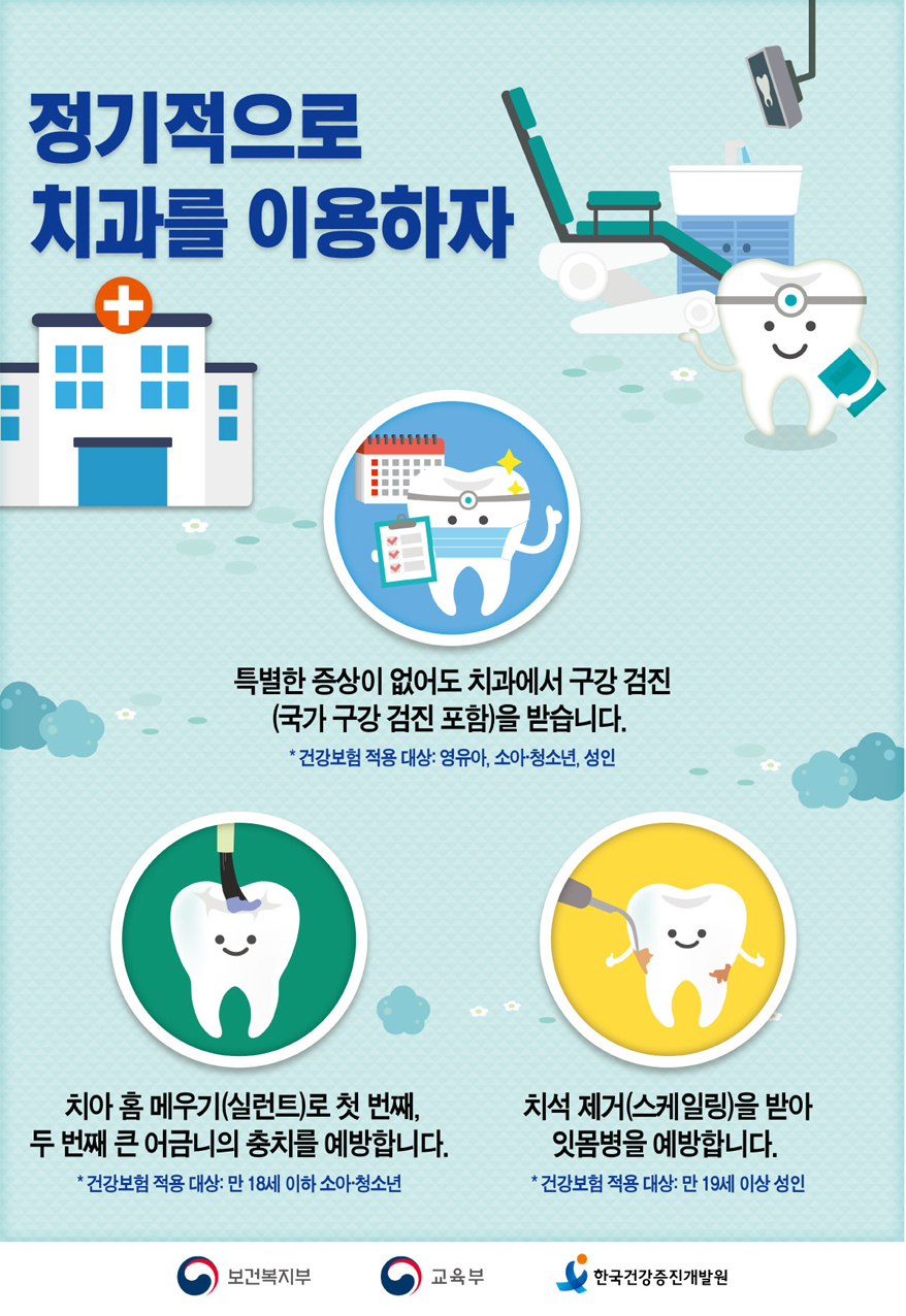 오래오래치과의원 이미지