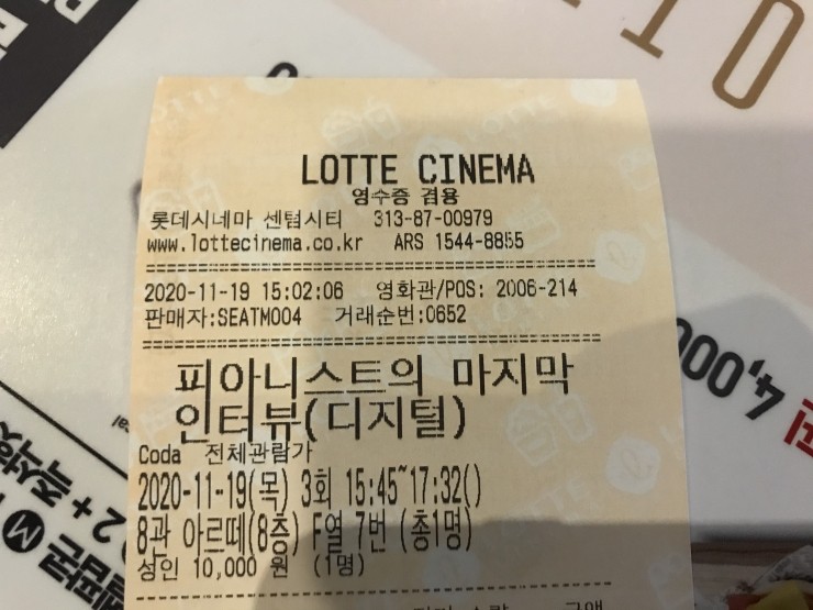 롯데시네마 해운대 제8관 이미지