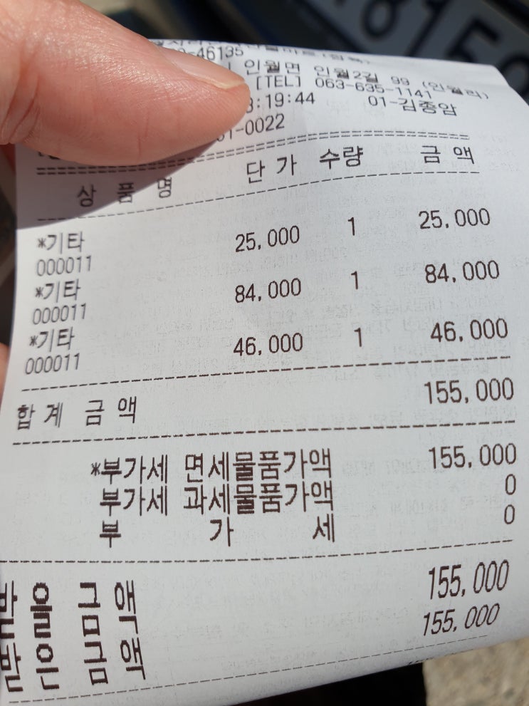인월주유소 이미지