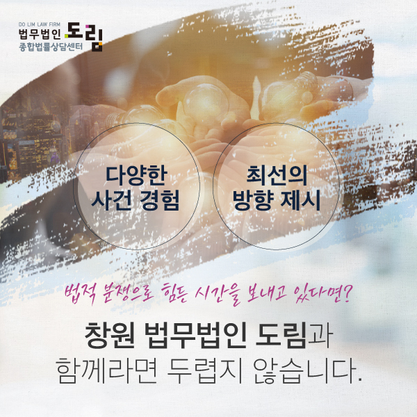 법무법인도림천안사무소 이미지