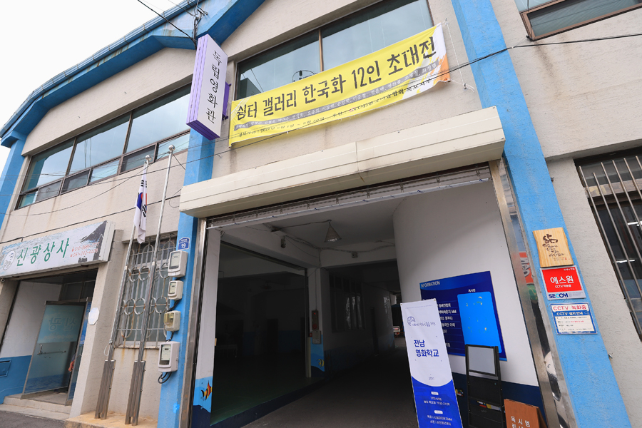 주식회사 건어맨 이미지