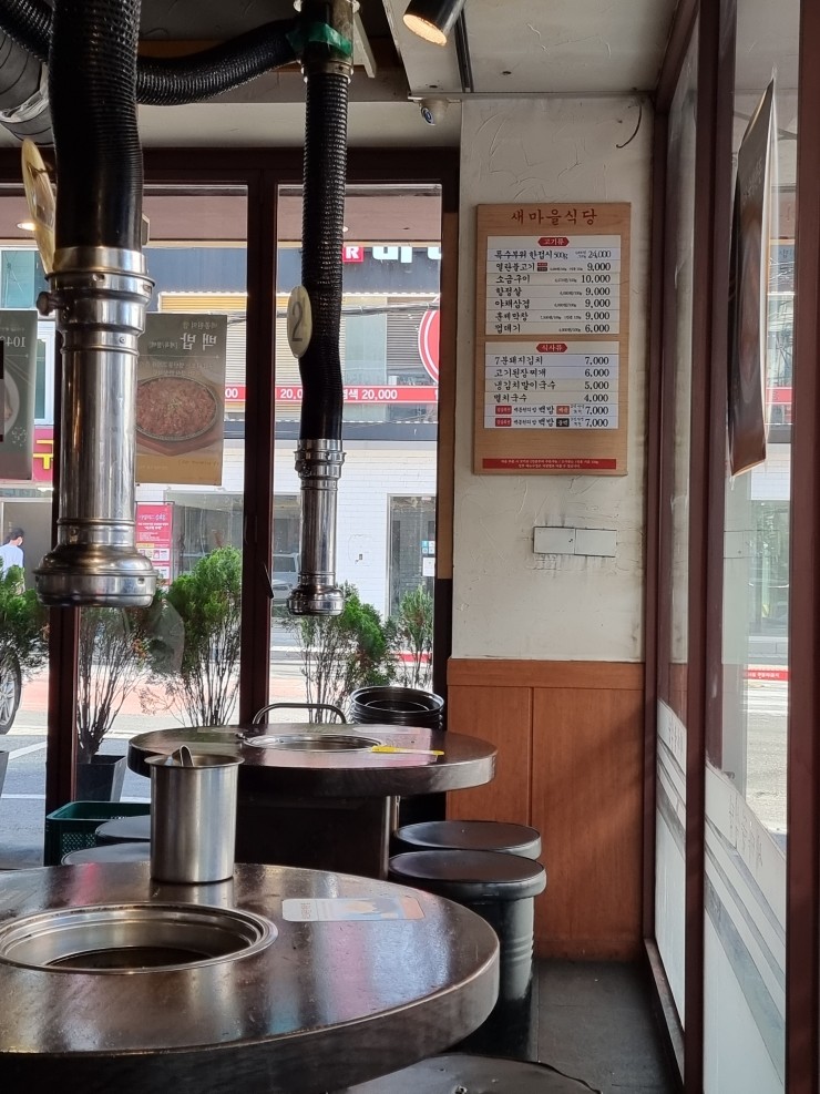 새마을식당 대치점 이미지