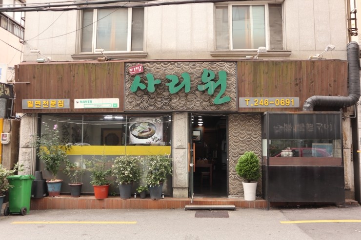사리원밀면 이미지