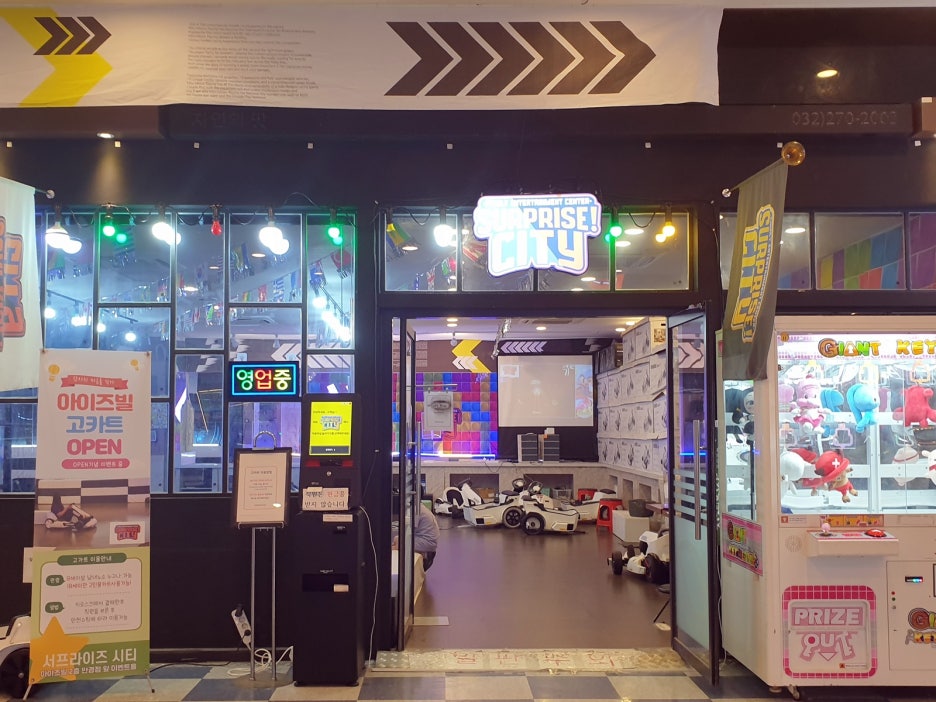 서프라이즈 시티 이미지