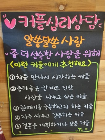 마실테라피 이미지