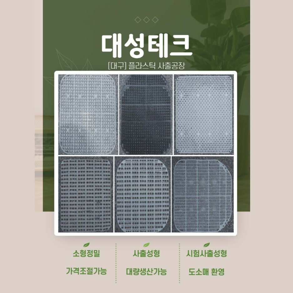 대성자동차용품 이미지