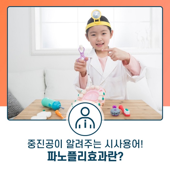 파노플리 이미지