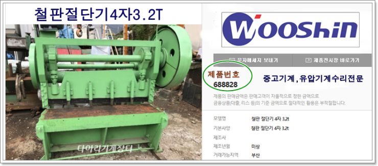 우신상사 이미지