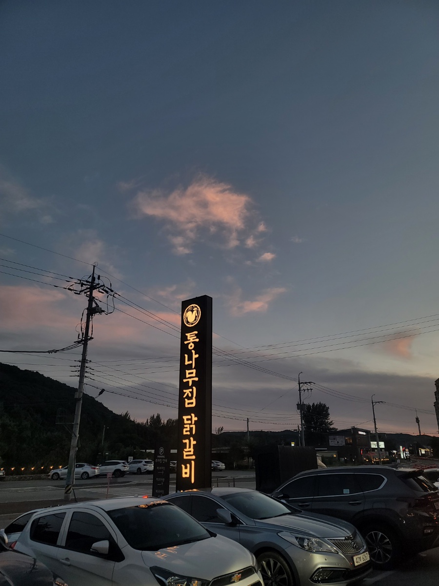 통나무집농원 이미지