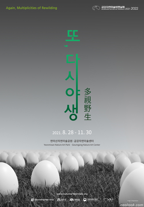 (사)한국자연미술가협회 이미지