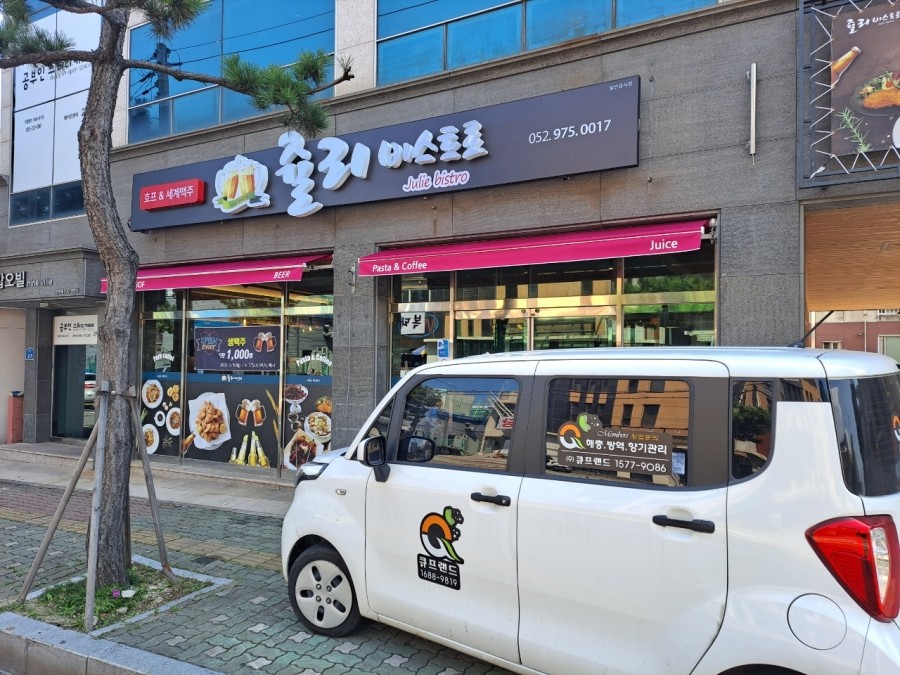 쥴리맥주커피 이미지