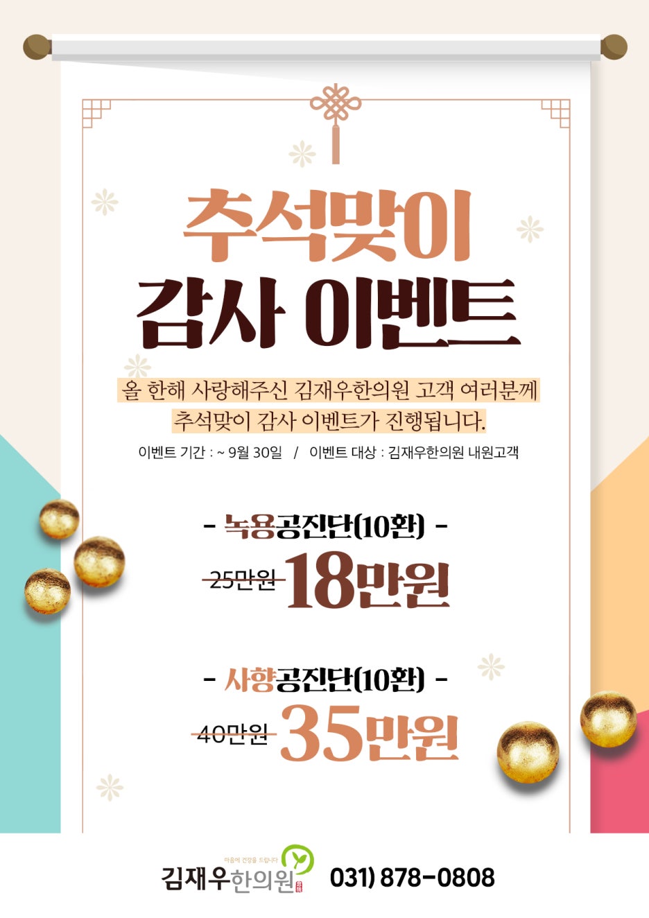 회룡한의원 이미지