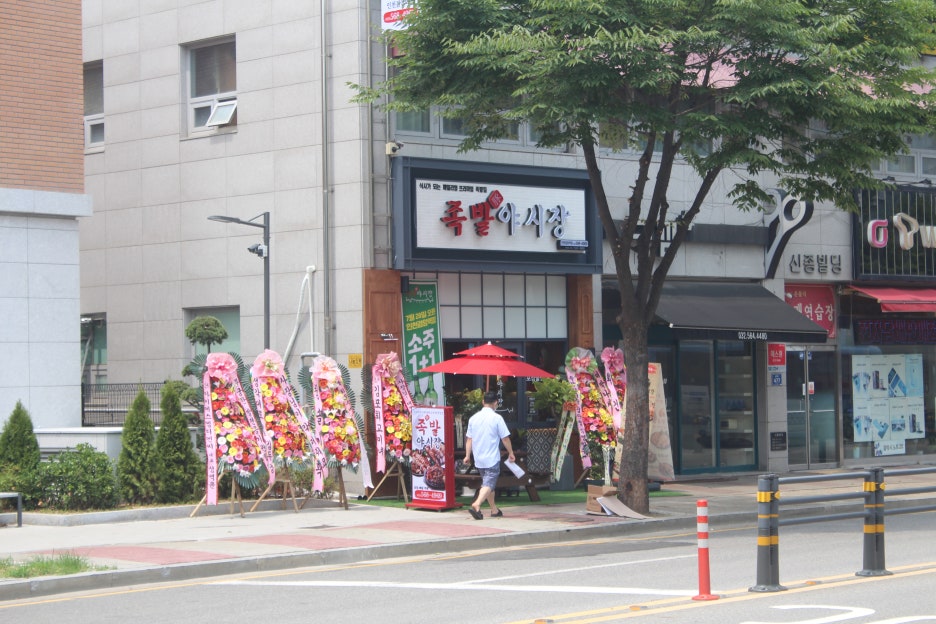 족발야시장인천검암역점 이미지