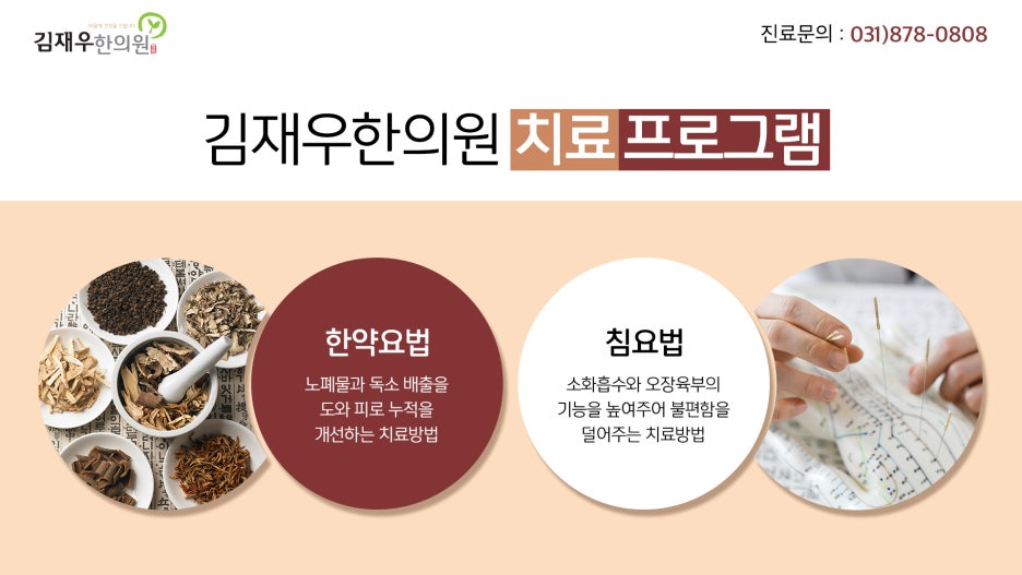 회룡한의원 이미지