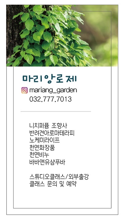 마리앙로제 이미지