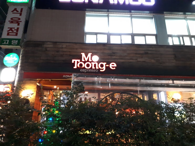 모퉁이호프 이미지