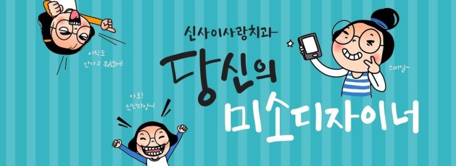 이사랑치과 이미지