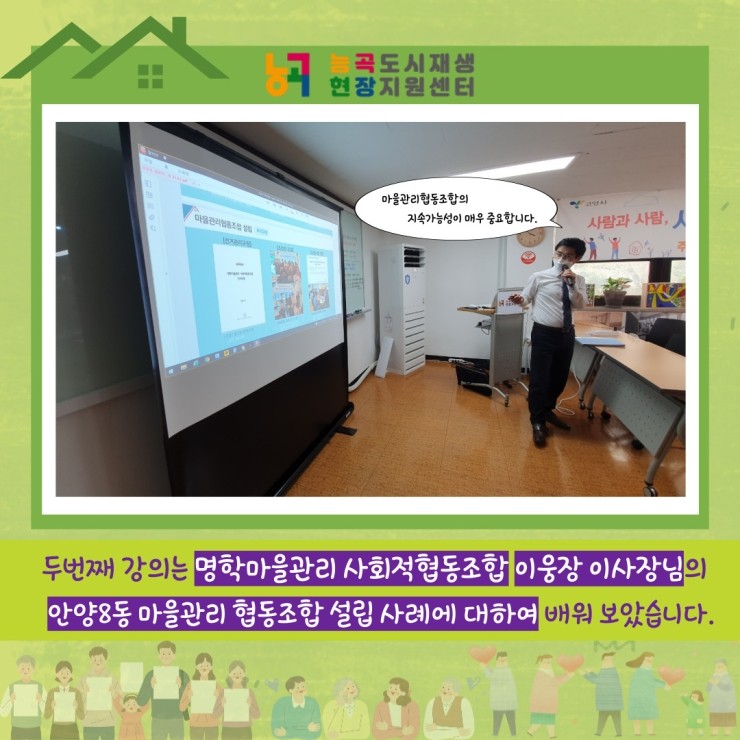 명학마을관리사회적협동조합 이미지