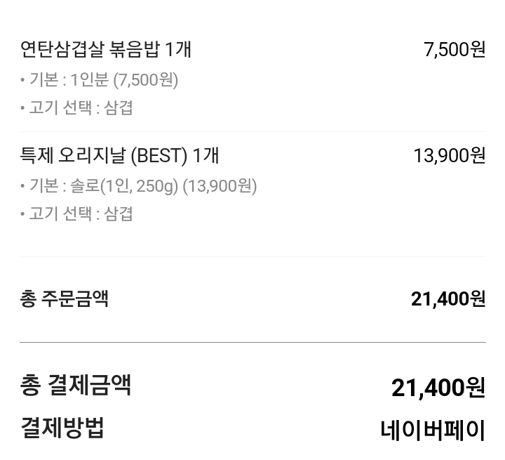삼겹펀치 이미지