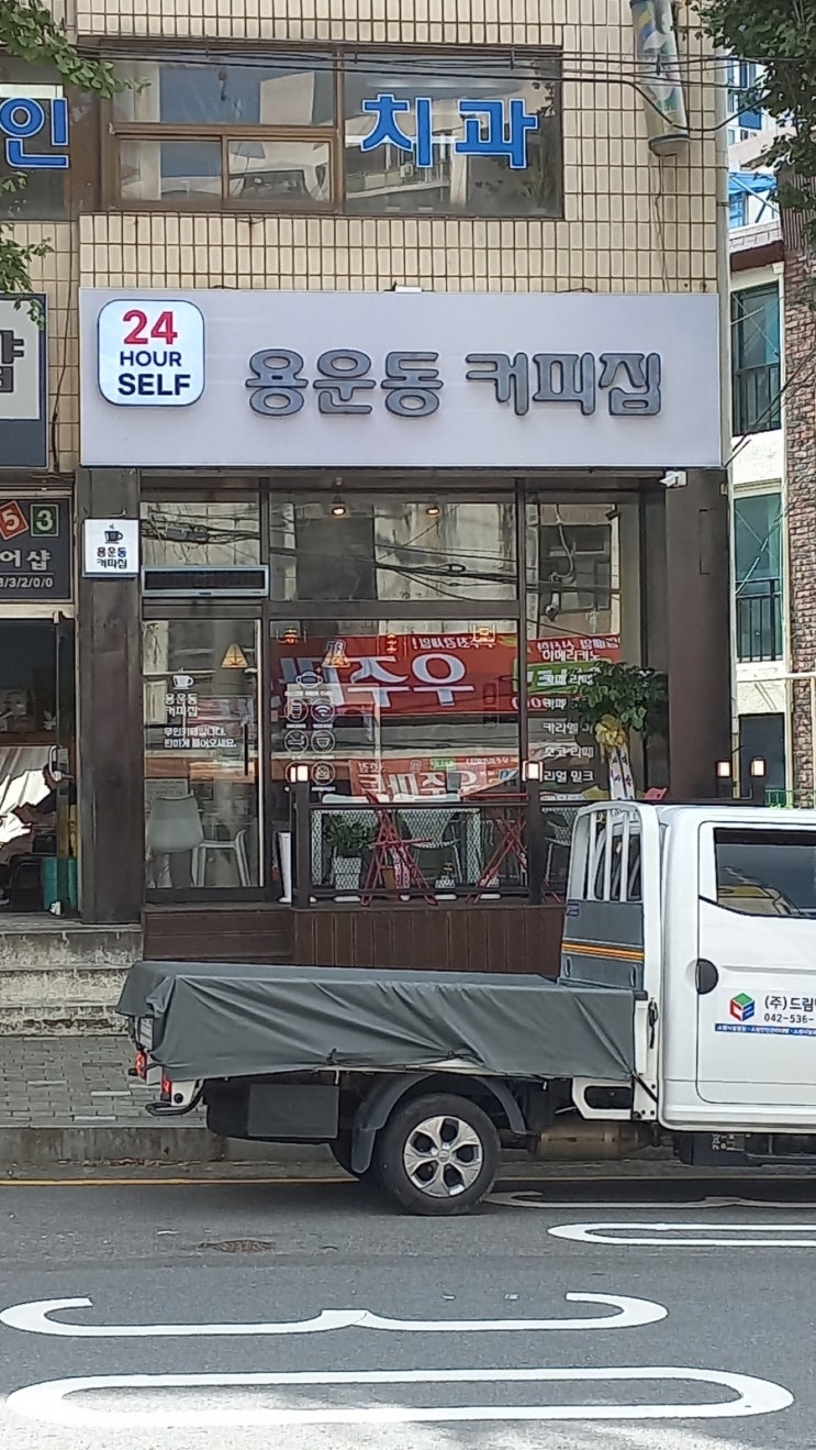 용운동커피집 이미지