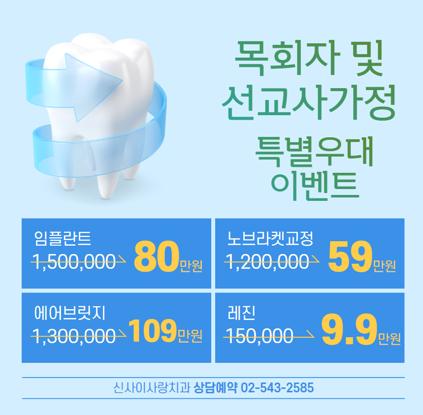 이사랑치과 이미지