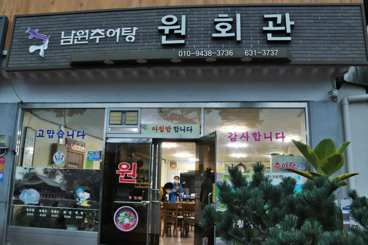 원회관 이미지