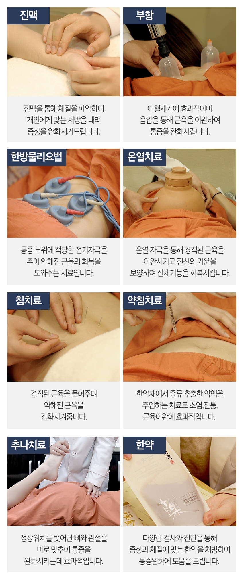 금동한의원 이미지