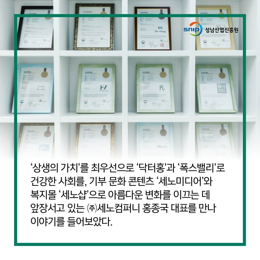 세노컴퍼니 이미지