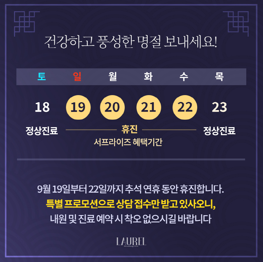 로렐의원 이미지