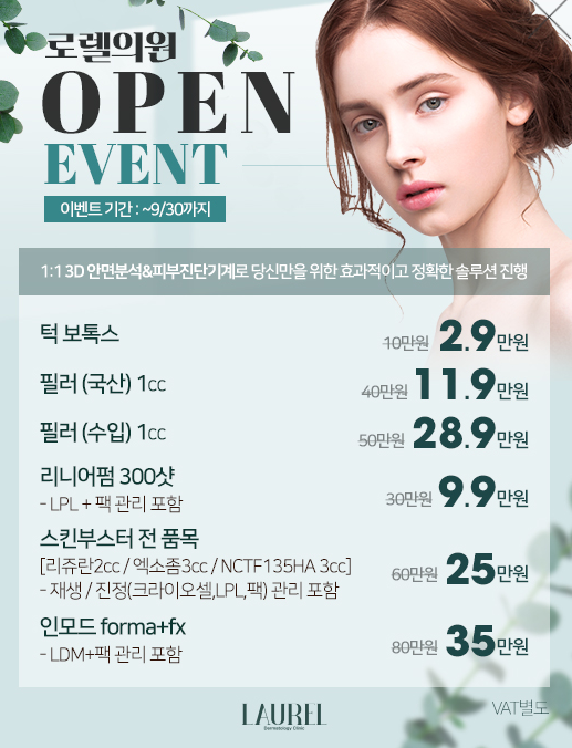 로렐의원 이미지