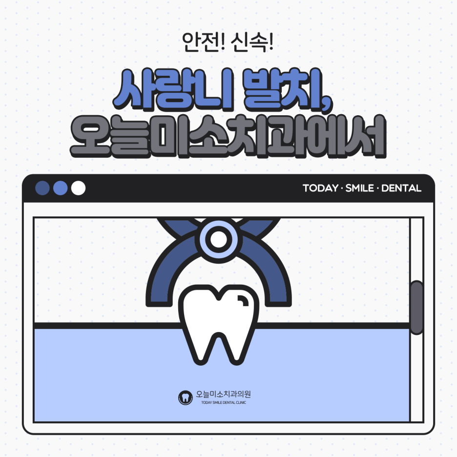 하늘미소치과의원 이미지