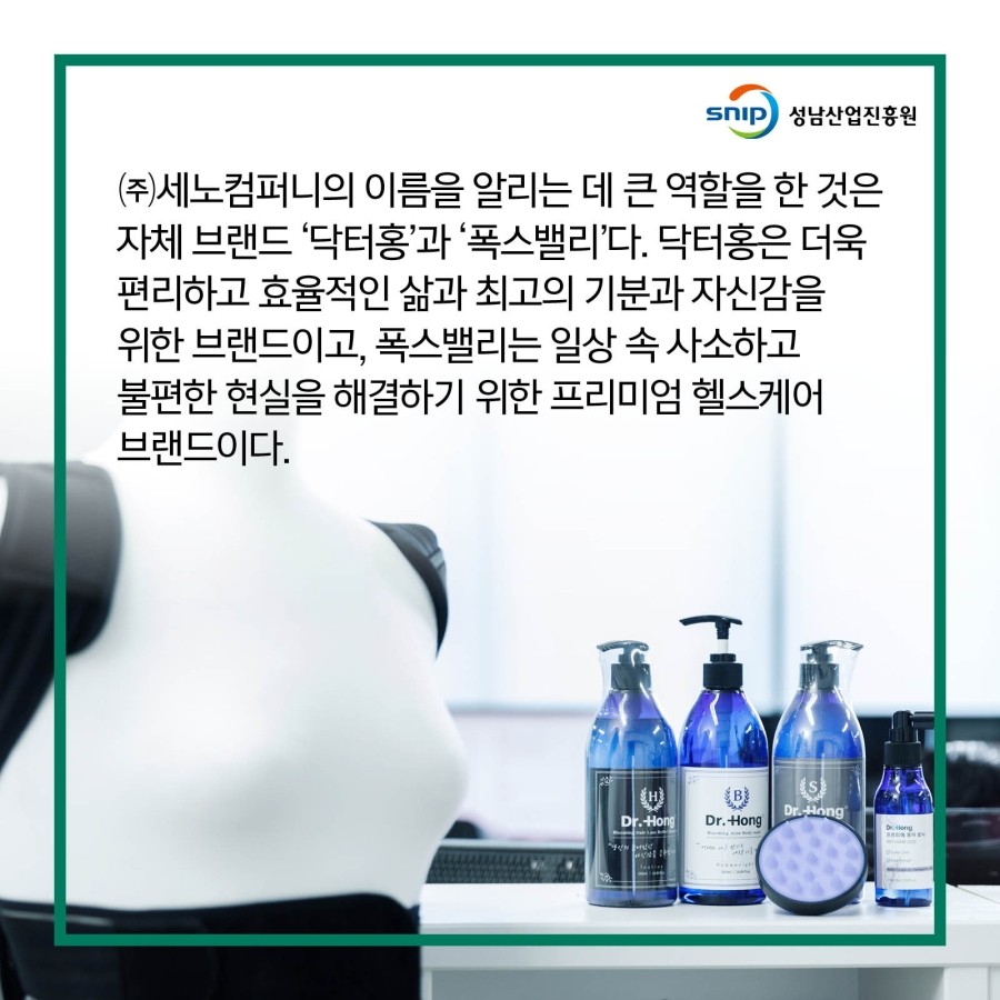 세노컴퍼니 이미지