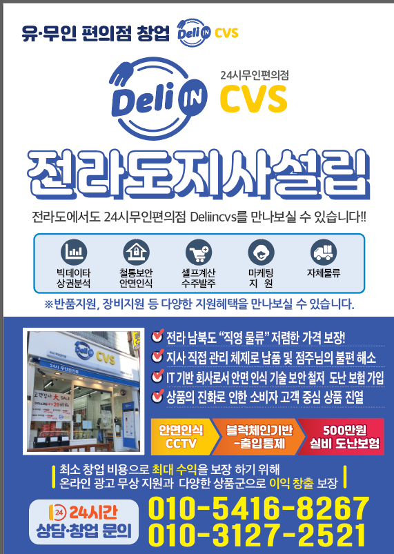무인CVS편의점 이미지
